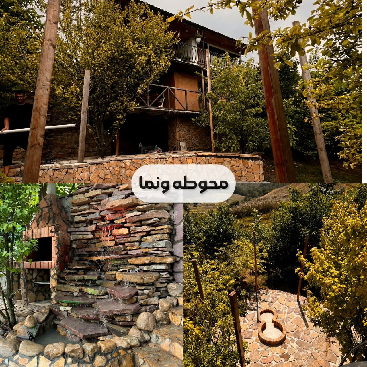 اقامتگاه شماره ۱